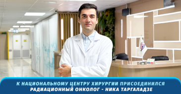 რადიაციული ონკოლოგი ნიკა თარგალაძე